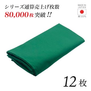 ȡ ꡼ 12   100% 5050cm ơ֥ʥץ 磻 ۡNAPKIN-GREEN