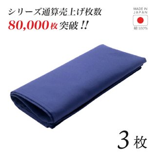 ȡ ֥롼 3   100% 5050cm ơ֥ʥץ 磻 ۡNAPKIN-BLUE