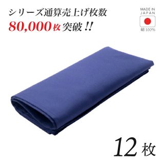 ȡ ֥롼 12   100% 5050cm ơ֥ʥץ 磻 ۡNAPKIN-BLUE