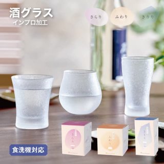 ペアフリーグラスセット 265ml Pyrenaei ピレネー 東洋佐々木ガラス（G080-T303） |  ANNON（アンノン公式通販）食器・調理器具・キッチン用品の総合通販