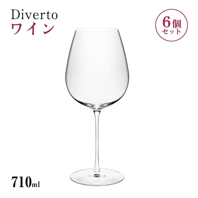 ワイン 710ml 単品売り Diverto ワイングラス Rona ディベルト ロナ（DKC-21282） |  ANNON（アンノン公式通販）食器・調理器具・キッチン用品の総合通販