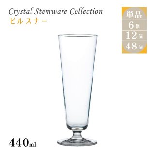 ԥ륹ʡ 440ml ñ Crystal Stemware Collection κڥ饹DKC-12204