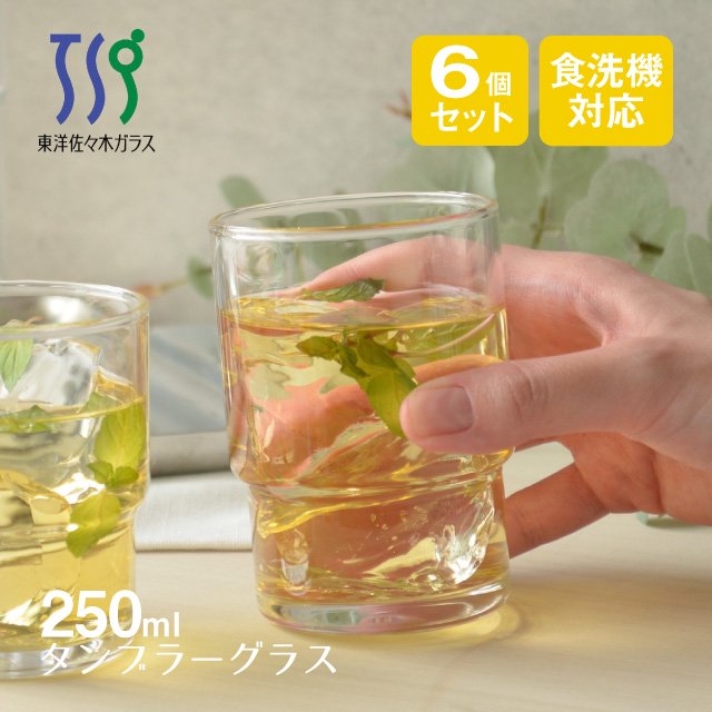 6個入 東洋佐々木ガラス ＨＳシリーズ HSタンブラー 170ml 01106HS