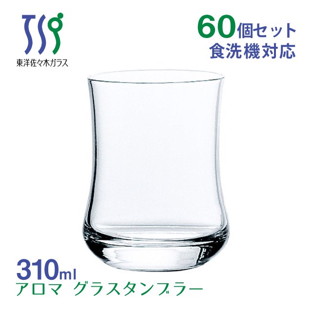 東洋佐々木ガラス ジュースグラス ラーラ 食洗機対応 日本製 270ml 60個セット (ケース販売) 32850HS