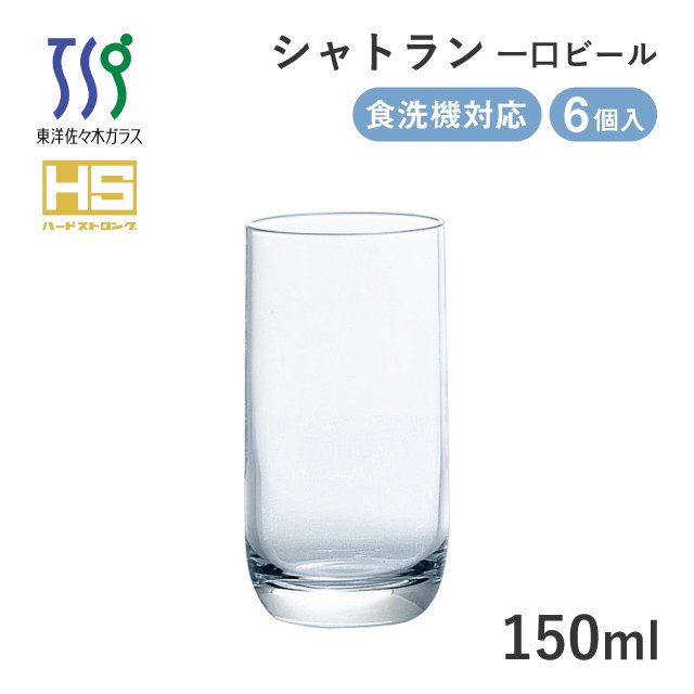 ビールグラス クラフトビヤーグラスセット 東洋佐々木ガラス（G071-T269） |  ANNON（アンノン公式通販）食器・調理器具・キッチン用品の総合通販