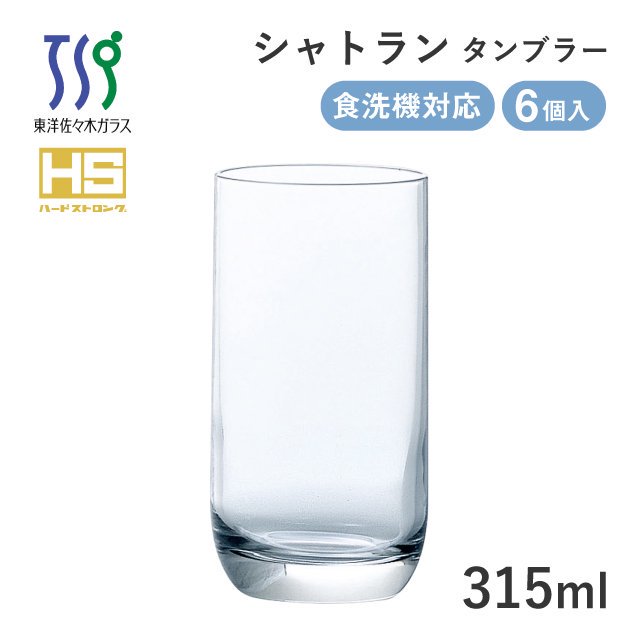 タンブラーグラス シャトラン 315ml 6個 東洋佐々木ガラス（08310HS