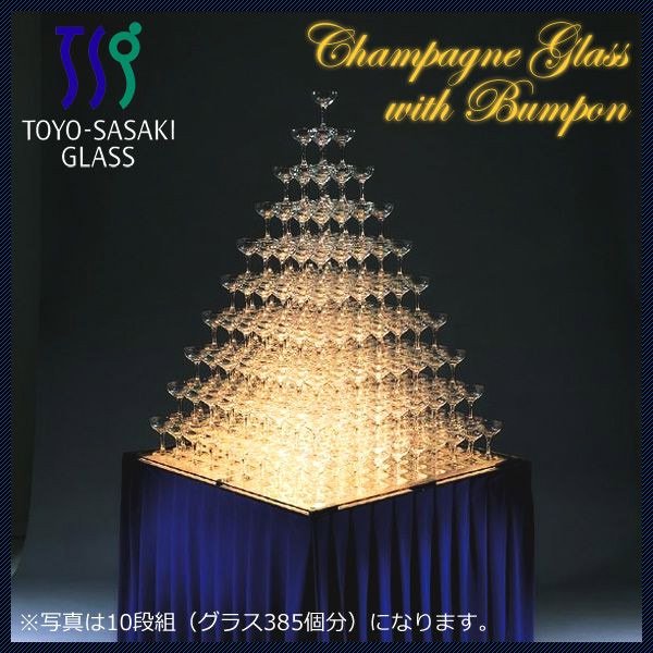 シャンパンタワー用 バンポンツキシャンパングラス 6個 東洋佐々木