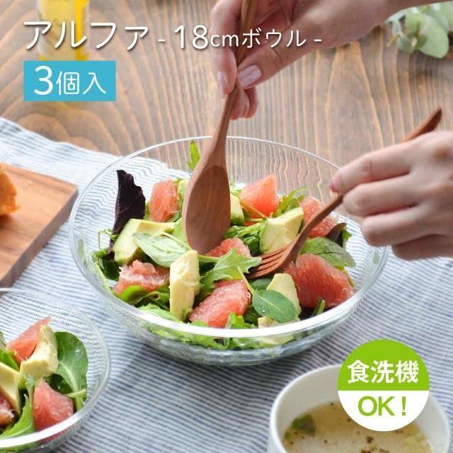 ボール18 3個 アルファ 東洋佐々木ガラス P コスモスタイル公式通販 ボール18 3個 アルファ 東洋佐々木ガラス P コスモスタイル公式通販