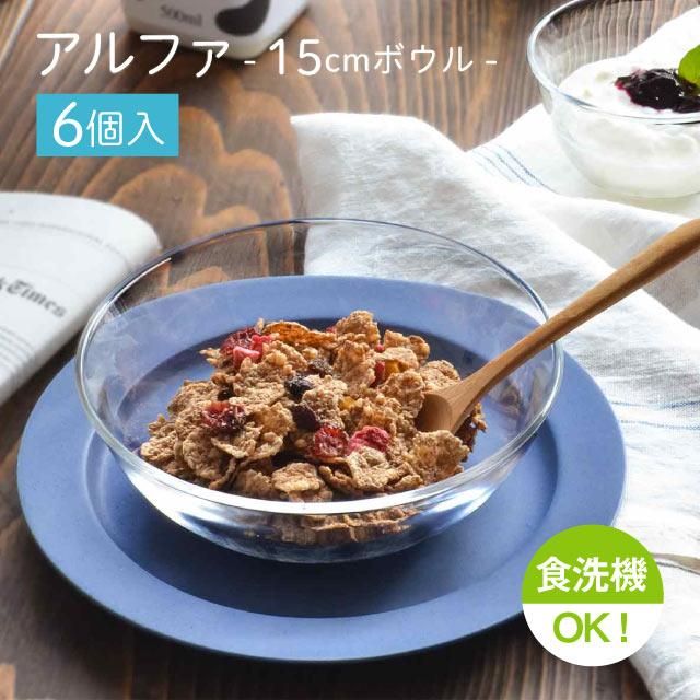ボール15 6個 アルファ 東洋佐々木ガラス P コスモスタイル公式通販 ボール15 6個 アルファ 東洋佐々木ガラス P コスモスタイル公式通販