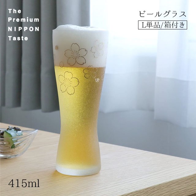 おしゃれ ビールグラス ペアセット 415ml プレミアム桜 PNT 化粧箱入