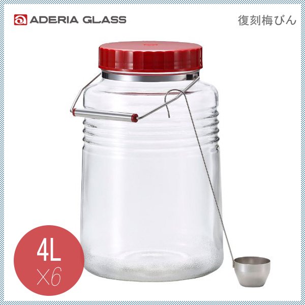 梅酒瓶 4L 復刻 専用レードル付き - 保存容器・ケース