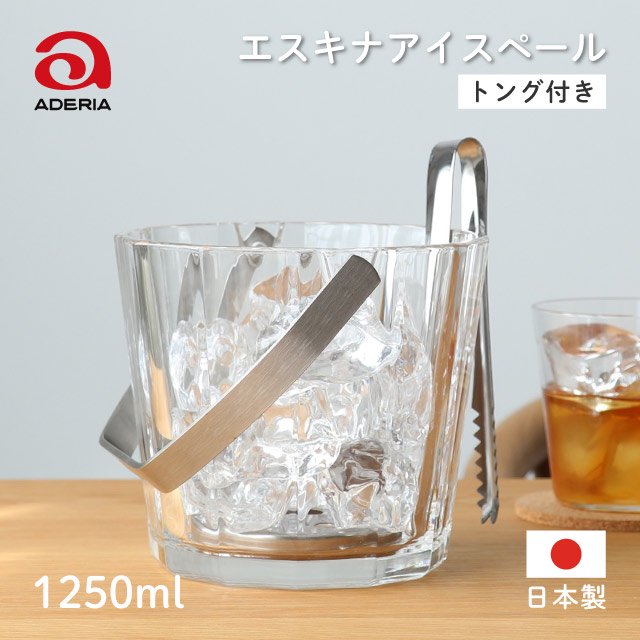 ISHIZUKA 石塚硝子 ガラス アイスペール エスキナ ８５６９ お手頃価格 - ワイン・バー・酒用品
