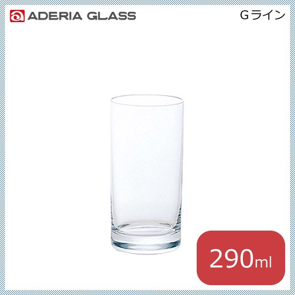 タンブラー10 Gライン 6個入 290ml アデリア 石塚硝子（B-6577