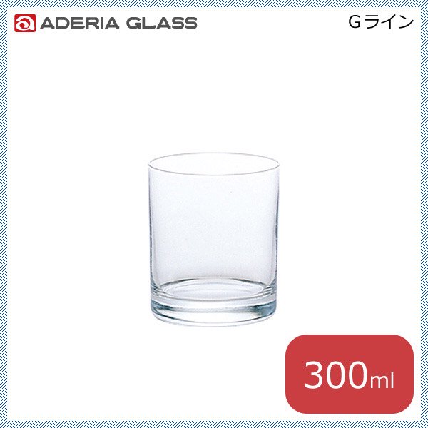 ロックグラス オールド10 Gライン 6個入 300ml アデリア 石塚硝子（B