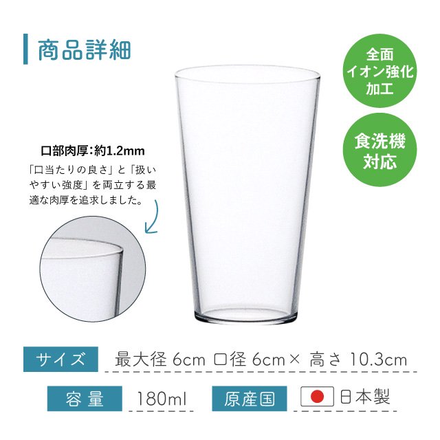 タンブラー6 テネル 180ml 3個入 アデリア 石塚硝子（L-6647） | ANNON（アンノン公式通販）食器・調理器具・キッチン用品の総合通販