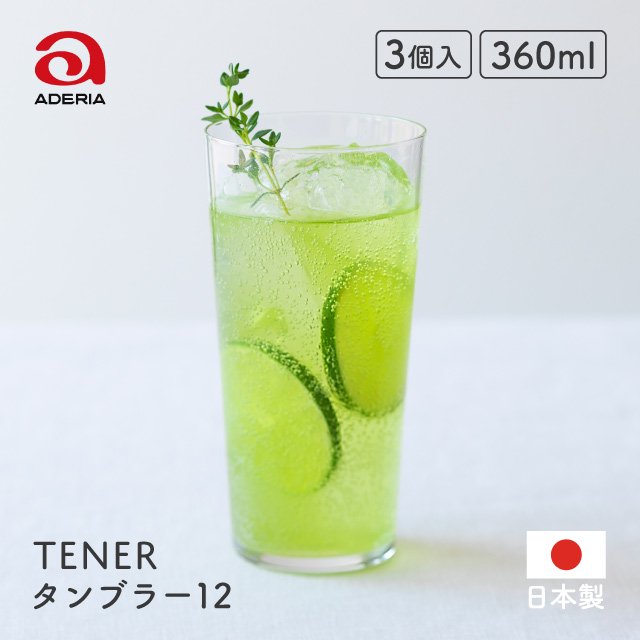 タンブラー12 テネル 360ml 6個入 アデリア 石塚硝子（L-6649