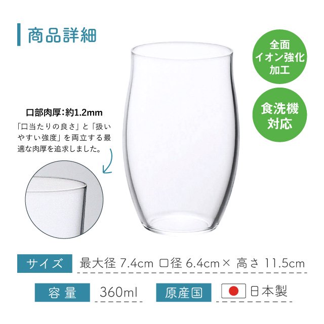 ワイングラス フリーカップL 6個入 360ml テネル アデリア 石塚硝子（L