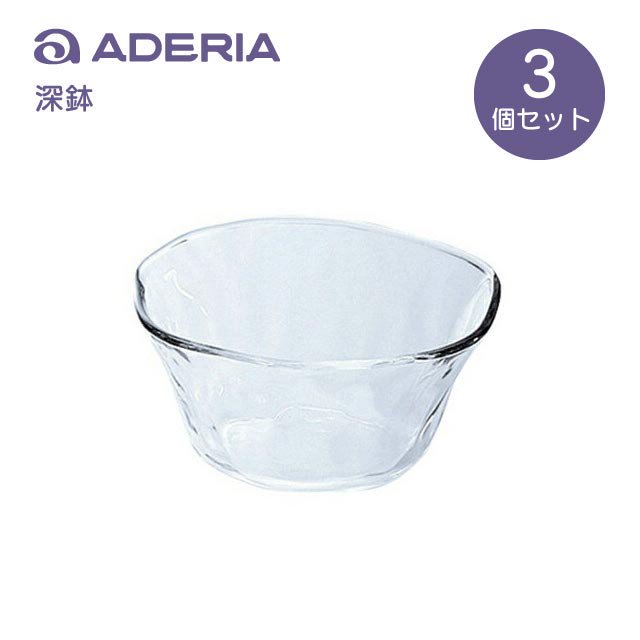ガラス 小付け 3個入 てびねり アデリア 石塚硝子（P-6258） | ANNON（アンノン公式通販）食器・調理器具・キッチン用品の総合通販