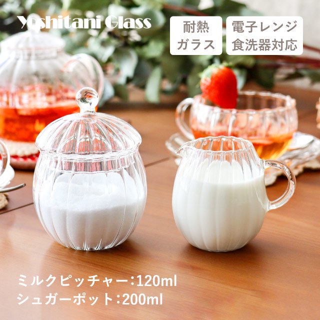 ミルク＆シュガーセット ミルク120ml・シュガー200ml 耐熱ガラス ティーフォーツー ウェーブ 吉谷硝子