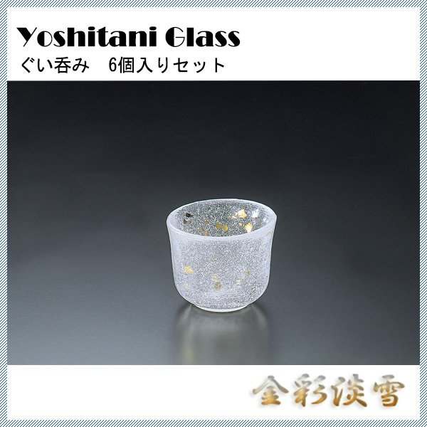 魅力的な 吉谷硝子 江戸硝子 金彩淡雪 酒器セット YO-2000 徳利 約最大