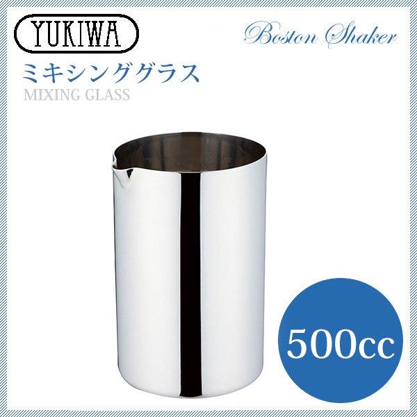 ユキワ UK ミキシングカップ 二重構造（03300000）07-0492-1001 |  ANNON（アンノン公式通販）食器・調理器具・キッチン用品の総合通販