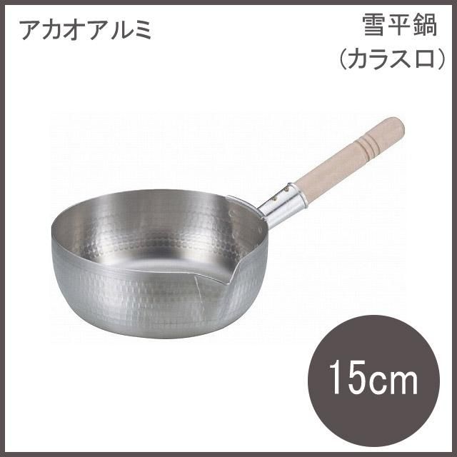 AKAO アルミフライパン 21cm ソースパン15cm
