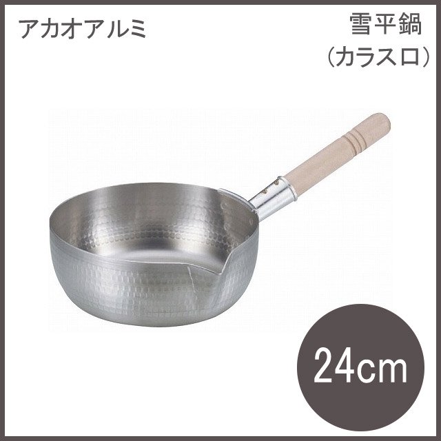 アルミDON フライパン 24cm アカオアルミ（AHL24024）9-0034-0203 |  ANNON（アンノン公式通販）食器・調理器具・キッチン用品の総合通販