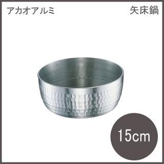 アカオアルミ(AKAO) - ANNON(アンノン公式通販)| 食器・調理 アカオアルミ(AKAO) - ANNON(アンノン公式通販)| 食器・調理