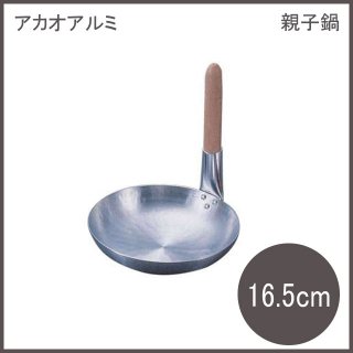 鍋類 - ANNON（アンノン公式通販）| 食器・調理器具・キッチン用品の