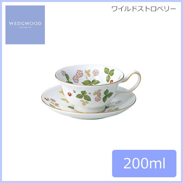 ウェッジウッド WEDGWOOD ワイルドストロベリー ティーカップ