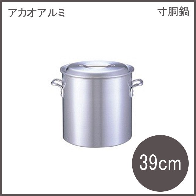 軽量+ストレッチ性+吸水速乾 DON寸胴鍋 39cm | www.tobighana.com