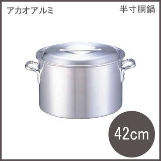 アカオアルミ(AKAO) - ANNON(アンノン公式通販)| 食器・調理 アカオアルミ(AKAO) - ANNON(アンノン公式通販)| 食器・調理