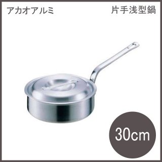 片手鍋・ソースパン - ANNON（アンノン公式通販）| 食器・調理器具・キッチン用品の総合通販