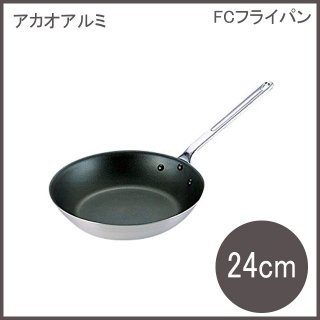 アカオアルミ（AKAO） - ANNON（アンノン公式通販）| 食器・調理器具・キッチン用品の総合通販