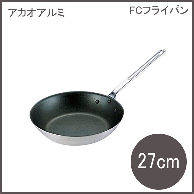 DON FCフライパン 27cm アカオアルミ（AHLF6027）9-0034-0304 | ANNON