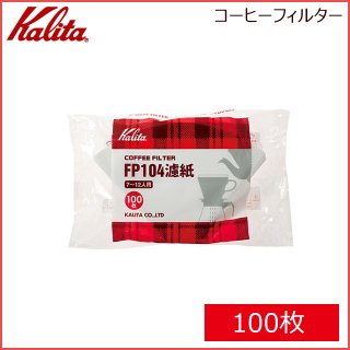 ꥿ Kalita FP-104 FPҡե륿 ɻ(ۥ磻) (100) (17029)