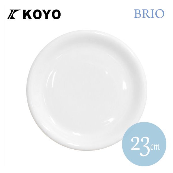 KOYO ブリオ 16cm プレート 6枚セット（12800008） | ANNON（アンノン公式通販）食器・調理器具・キッチン用品の総合通販