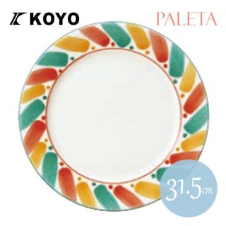  KOYO パレッタ 31.5cm 大皿 6枚セット（13121001）