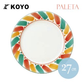  パレッタ 27cmディナー皿 6枚セット KOYO コーヨー（13121002）