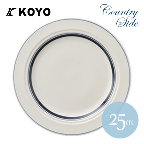 KOYO カントリーサイド 25cm ディナー皿 ネイビーブルー 6枚セット（13428003） |  ANNON（アンノン公式通販）食器・調理器具・キッチン用品の総合通販