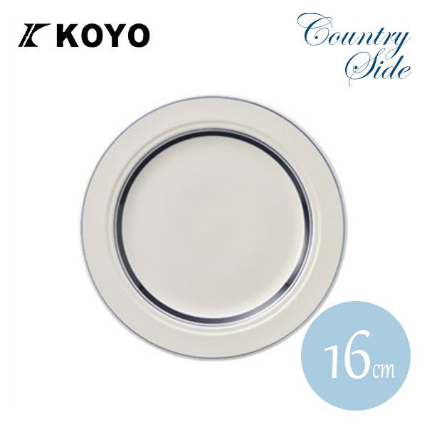 KOYO カントリーサイド 16cm パン皿 ネイビーブルー 6枚セット