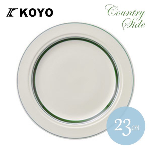 KOYO カントリーサイド 23cm ミート皿 モスグリーン 6枚セット（13427004） |  ANNON（アンノン公式通販）食器・調理器具・キッチン用品の総合通販