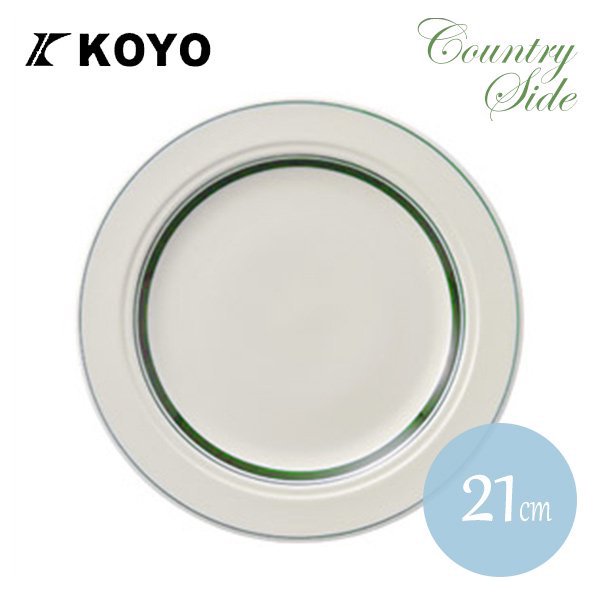 KOYO カントリーサイド 21cm ミート皿 モスグリーン 6枚セット