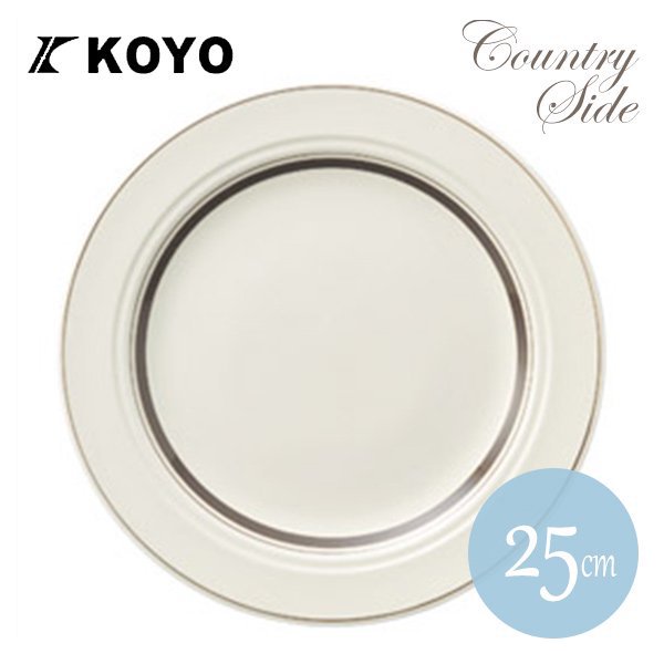 KOYO カントリーサイド 25cm ディナー皿 ダークブラウン 6枚セット（13426003）