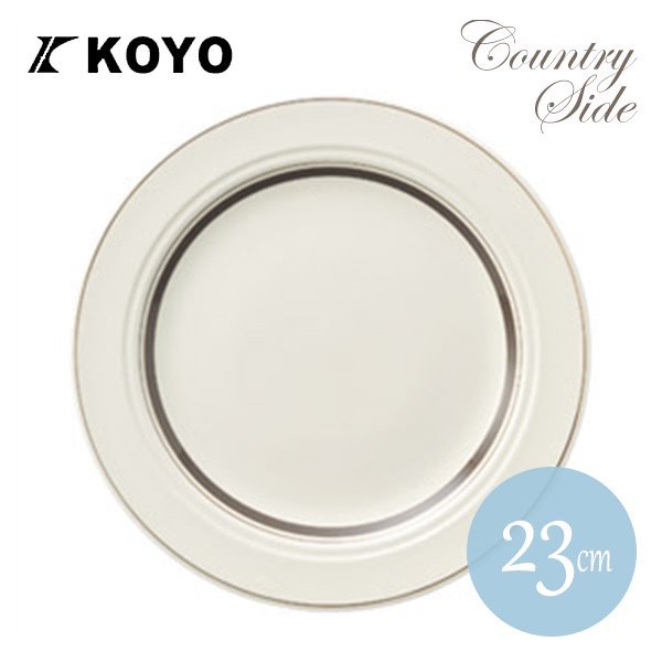 KOYO カントリーサイド 23cm ミート皿 ダークブラウン 6枚セット（13426004） |  ANNON（アンノン公式通販）食器・調理器具・キッチン用品の総合通販