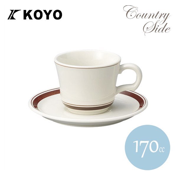 KOYO カントリーサイド コーヒーカップ＆ソーサー 170ml ダーク