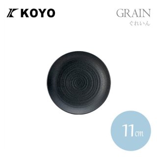 KOYO ぐれいん 11cm 丸皿 6枚セット（17331009）