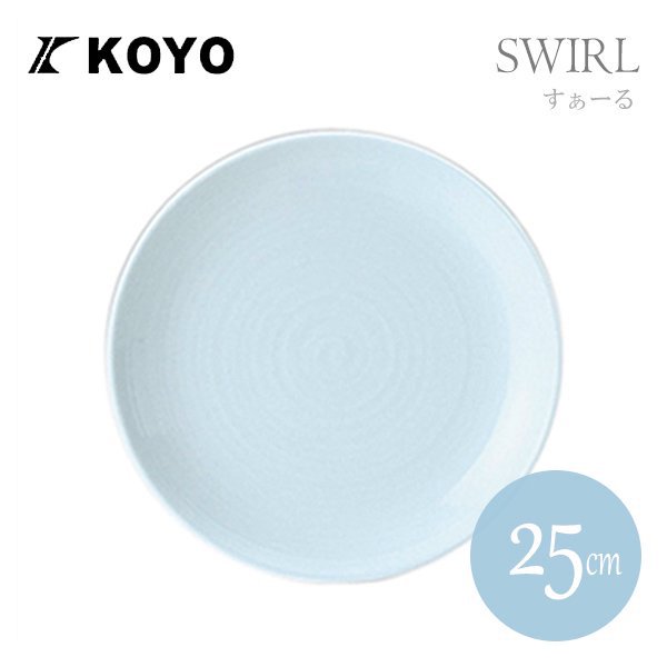 KOYO すぁーる 14cm 丸皿 6枚セット（17380008） | ANNON（アンノン公式通販）食器・調理器具・キッチン用品の総合通販