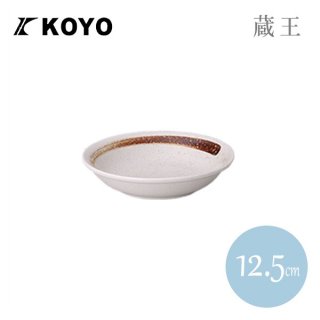 KOYO 蔵王 12.5cm 取り皿 6枚セット（27406016）