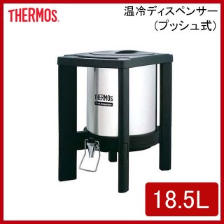 THERMOS（サーモス） - ANNON（アンノン公式通販）| 食器・調理器具・キッチン用品の総合通販